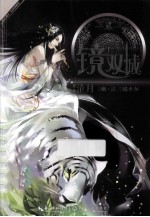镜双城 2