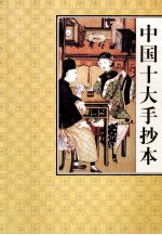 中华大典 第3册