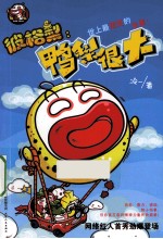 彼格梨 鸭梨很大
