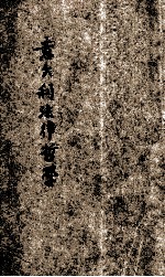 意大利法律哲学