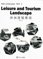 景界 3 休闲度假景观