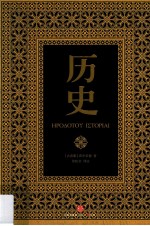 历史 下