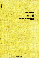 黑塞作品凤凰壹力 乡愁