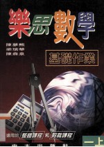 乐思数学 基础作业 一上