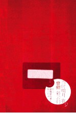 当时明月在 曾照彩云归