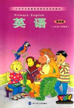 英语教师教学用书 三年级 下 第2版