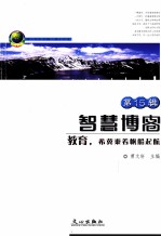 教育,希冀乘着帆船起航