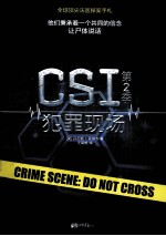 CSI犯罪现场 第2季