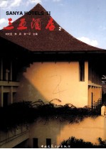 三亚酒店 2