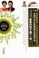 星星的鞋子撒了一地