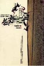 欲望草原