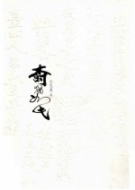 文化趋势 白先勇作品集 树犹如此