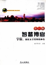 宇宙,捕捉太空缥缈的神奇