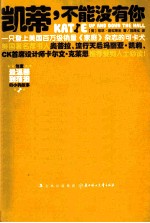 凯蒂,不能没有你