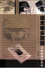 历史很多漏洞 从张我军到李昂