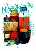 囤积是种病 别让杂物堵住你的幸福