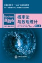 概率论与数理统计
