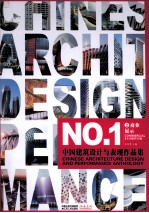 中国建筑设计与表现作品集 2 商业、展示 中国最具影响力和权威性的建筑设计与表现行业典籍