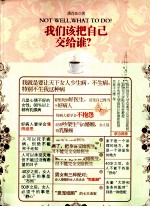 我们该把自己交给谁?