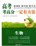生物