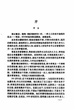 锡伯族研究