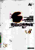 寄居在贝壳里的海