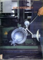 建筑艺术与室内设计 中意文本 1/2001