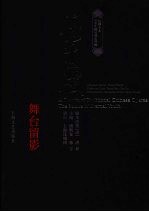 长生殿 舞台留影