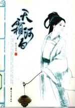 天霜河白 下