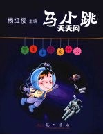 宇宙中的为什么