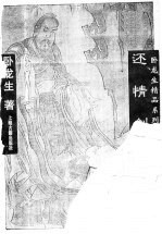还情剑 上