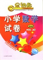 小学数学试卷 青岛版 二年级 上
