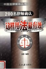 这样用法最有效