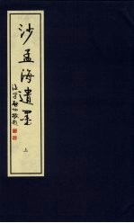 沙孟海遗墨 上