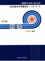 刑法 第3册