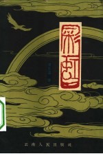 彩虹