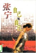 自己写自己