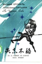 矢志不移