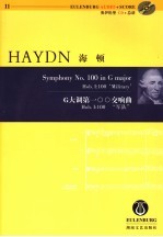 G大调第一○○交响曲 Hob.I:100“军队” Hob. I:100 'Military'