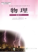 物理 选修3-1