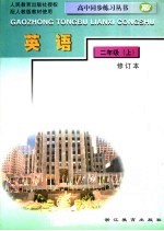 英语 二年级 上