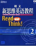 朗文新思维英语教程 2