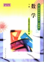 数学 下