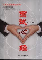 面试心经