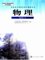 物理 3-3