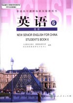 英语6 选修