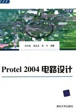 Protel 2004电路设计