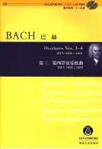 第三、第四管弦乐组曲 BWV 1068-1069