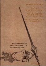 奇思异想的绅士堂吉诃德·德·拉曼却