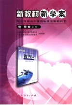 物理 2 必修